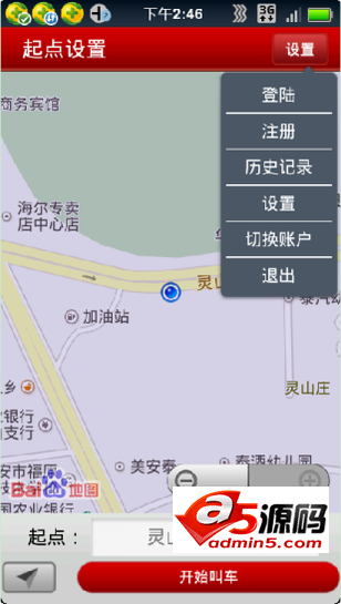 安卓手机打车源码