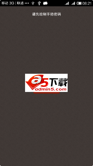 仿IOS自带九宫格密码记事本