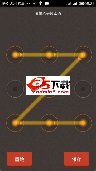 九宫格密码记事本