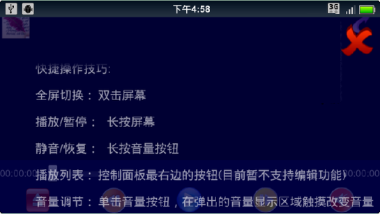 支持流媒体的视频播放器