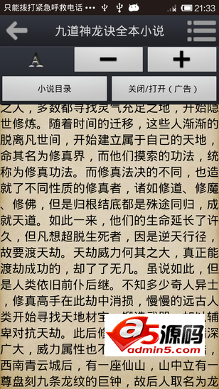 本地html的小说阅读器