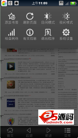 带夜间模式的浏览源码