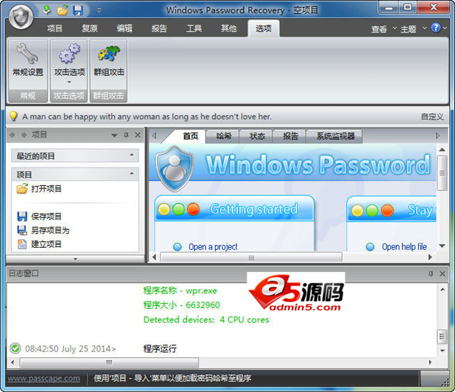 advanced windows password recovery