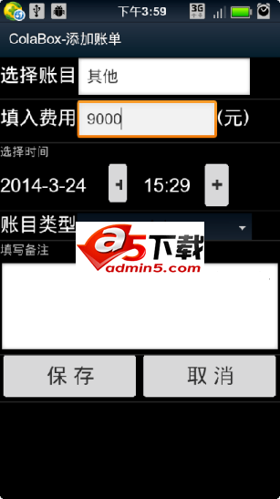 个人消费记账源码