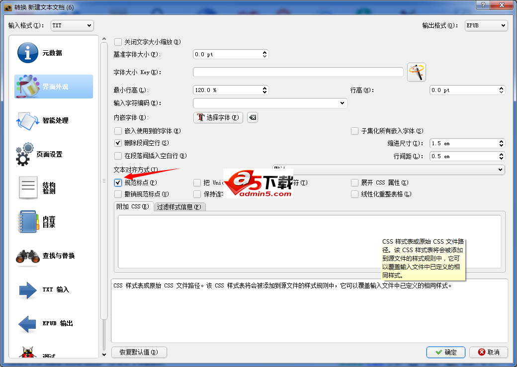 电子书制作转换阅读