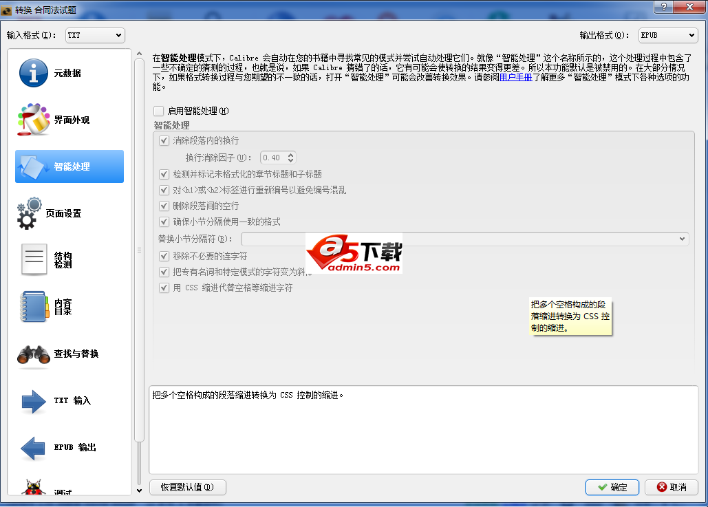 电子书制作转换阅读