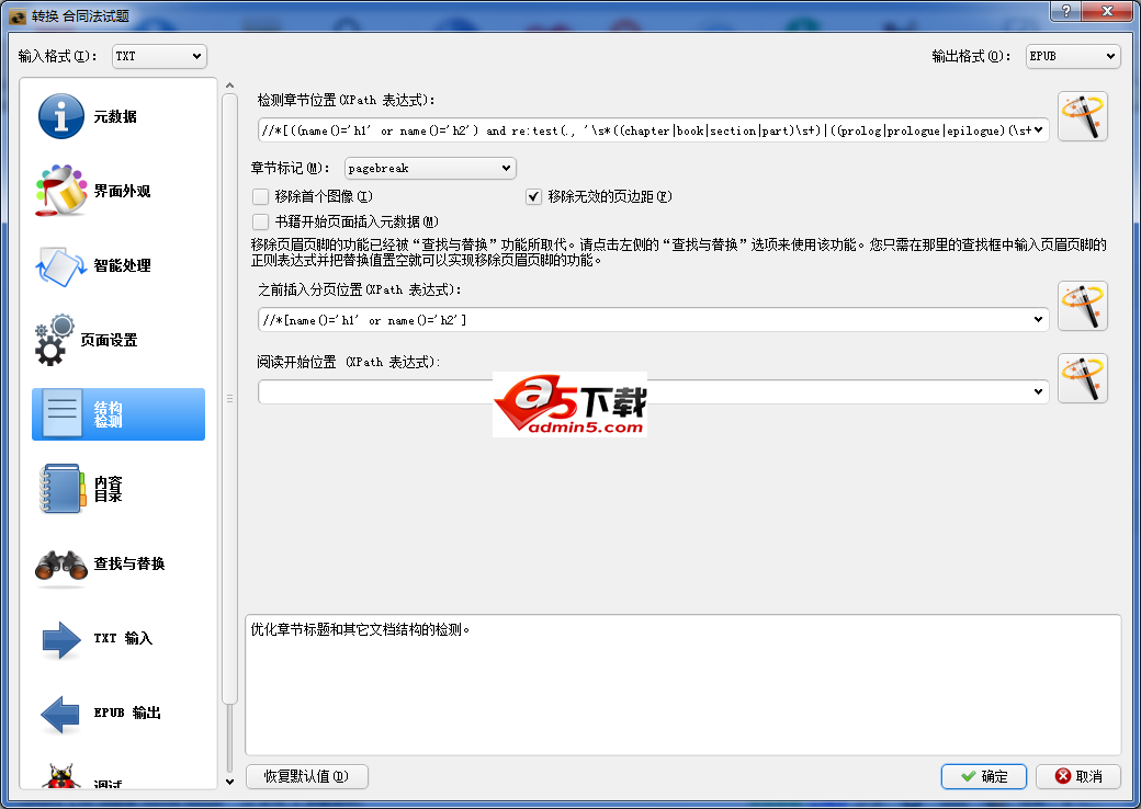 电子书制作转换阅读