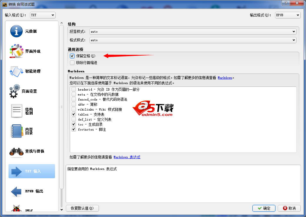 电子书制作转换阅读