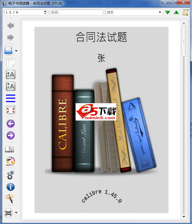 电子书制作转换阅读