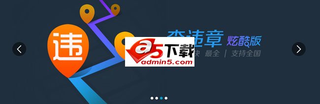 车轮网带动画效果jQuery焦点图