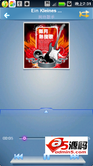 仿安卓QQ音乐播放器