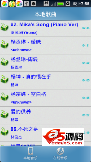 仿安卓QQ音乐播放器源码