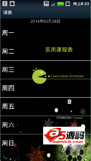 安卓简单实用课程源码