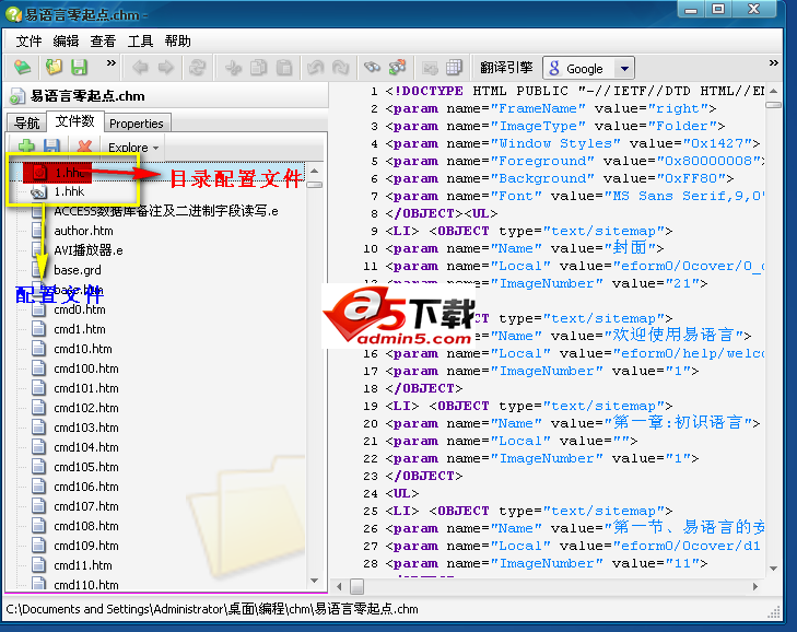 CHM Editor 中文注册版