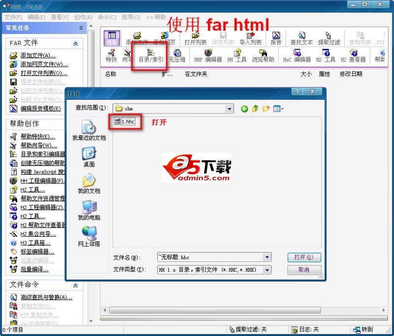 CHM Editor 中文注册版