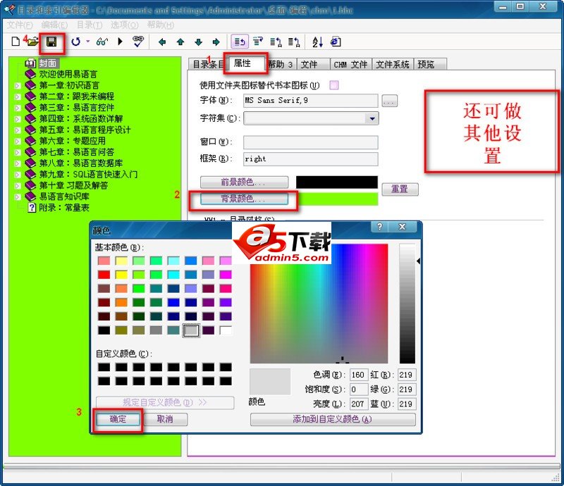 CHM Editor 中文注册版