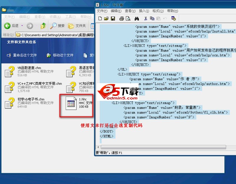 CHM Editor 中文注册版