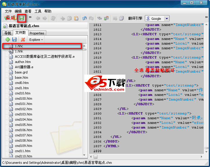 CHM Editor 中文注册版