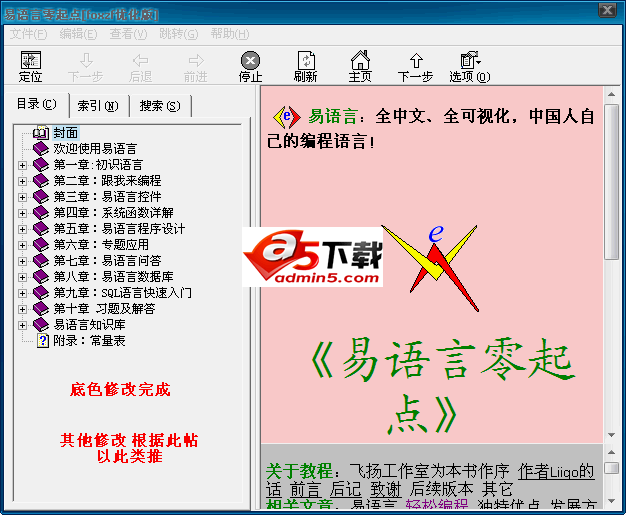 CHM Editor 中文注册版