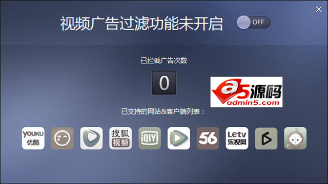 多玩欢聚游戏平台视频广告过滤插件