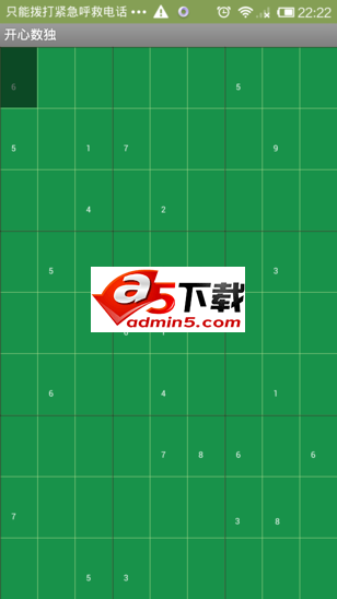 安卓数独游戏