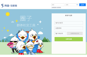 jquery实现115网盘首页