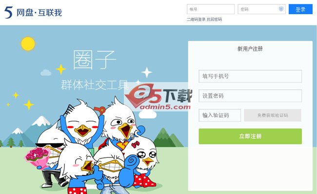 jquery实现115网盘