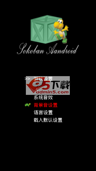 可自定义地图推箱子源码
