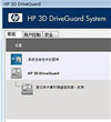 HP 3D DriveGuard