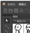 漫画制作工具(EasyComic)