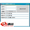 黑豆QQ微键任务助手