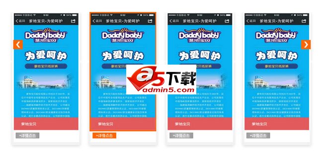 jQuery图片轮播滚动切换代码