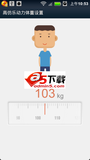 高仿乐动力体重源码