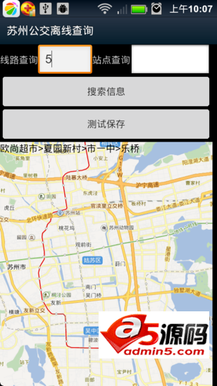 公交离线查询系统