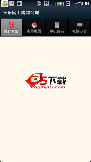 在线商城系统源码