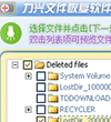 力兴文件恢复软件