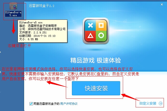 迅雷游戏