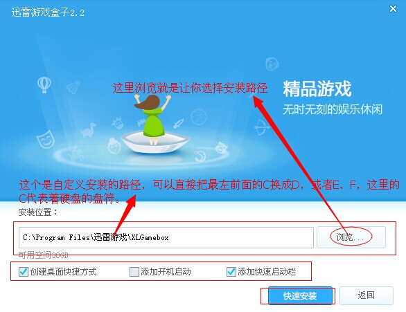 自定义安装