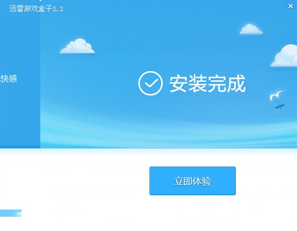 安装进度
