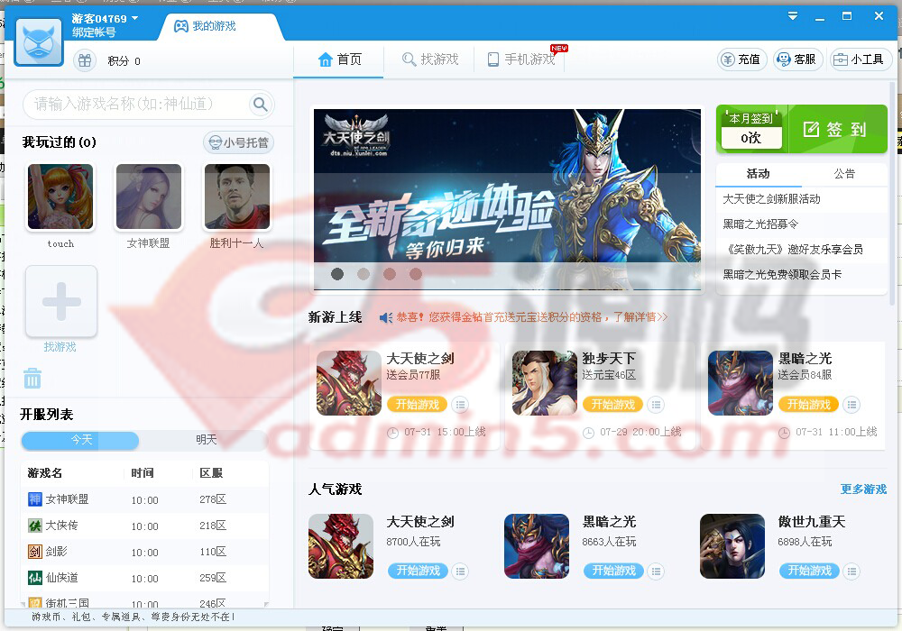 软件界面