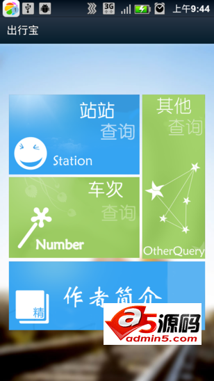 webservice调用出行宝