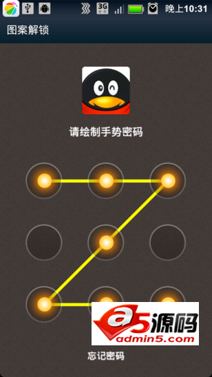 >高仿QQ九宫格手势解锁