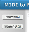 多格式音频转换工具(MIDI to MP3 Converter)