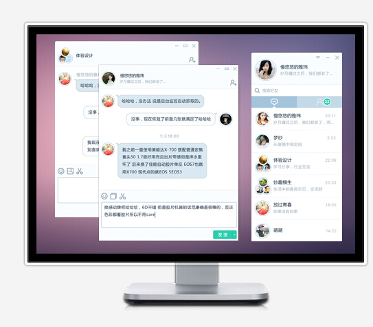 易信-让沟通更有趣