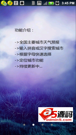 自动定位简洁天气源码