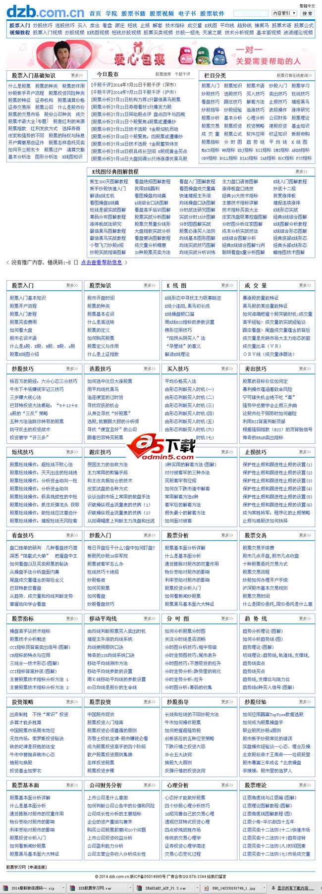 DZB文章管理系统