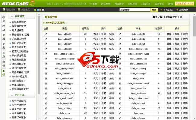 dede系统企业网站