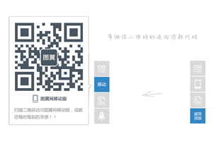 图翼网侧边jQuery返回顶部代码