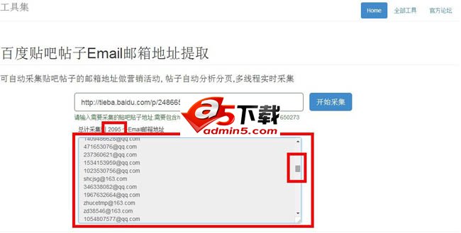 贴吧邮件地址采集工具下载