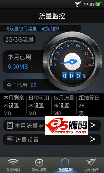 wifi信号增强器